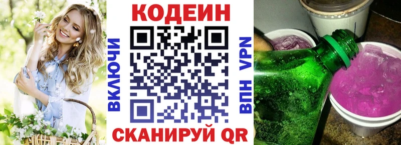 Купить  Чудово  Кодеиновый сироп Lean напиток Lean (лин) 
