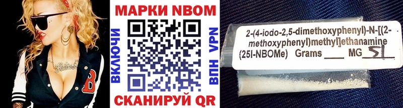 Марки 25I-NBOMe 1,5мг Чудово